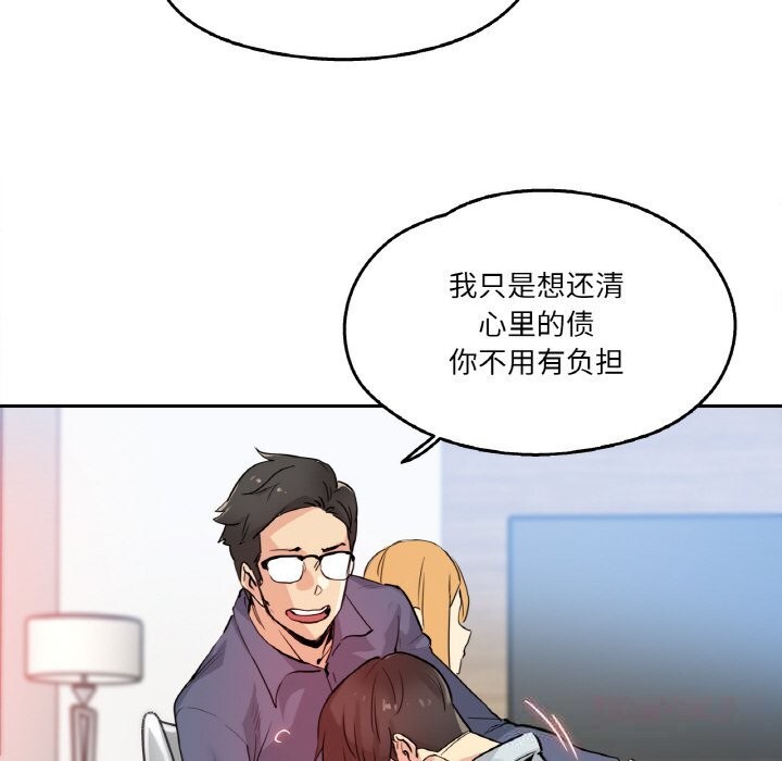 爸爸也疯狂第20話