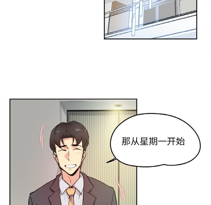 爸爸也疯狂第20話