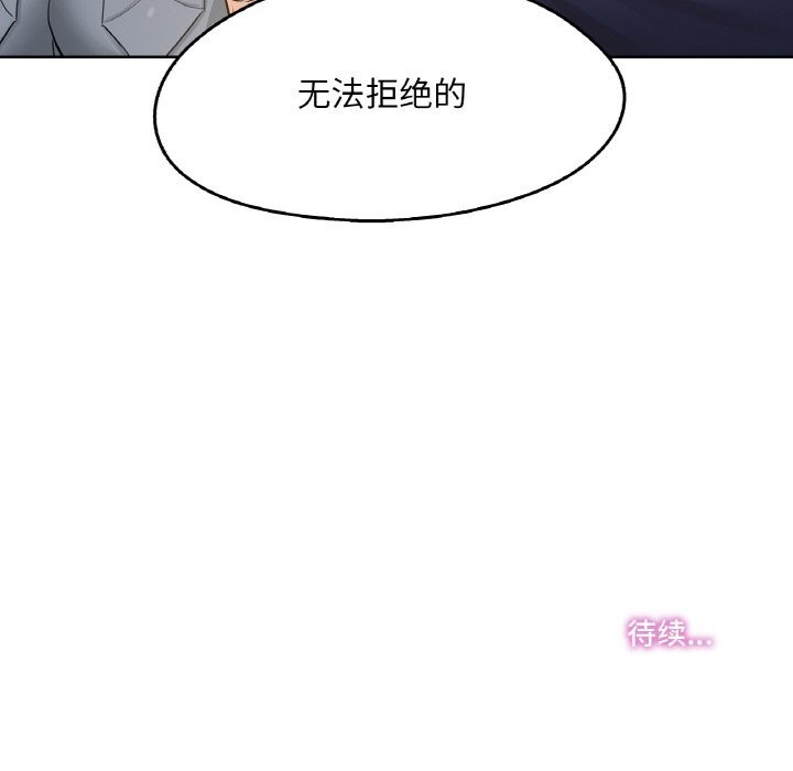 爸爸也疯狂第20話