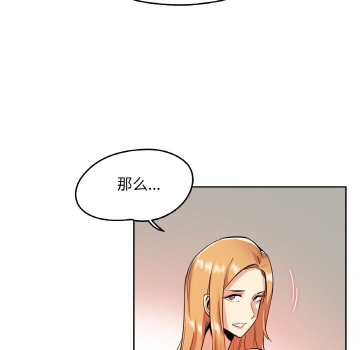 爸爸也疯狂第20話