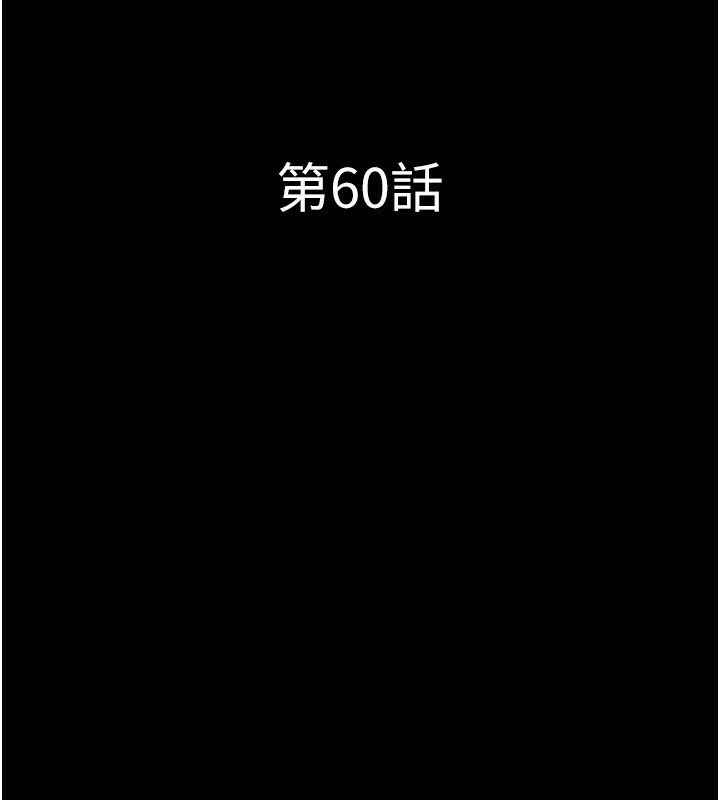 韶恩第60話-今晚想來點什麼?