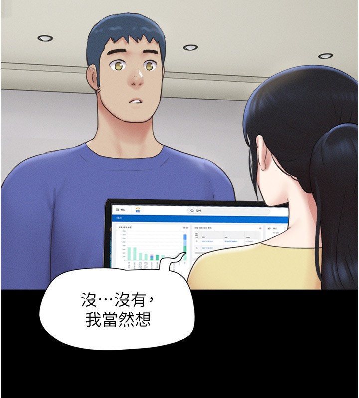 韶恩第60話-今晚想來點什麼?