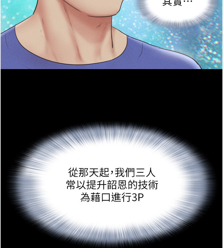 韶恩第60話-今晚想來點什麼?