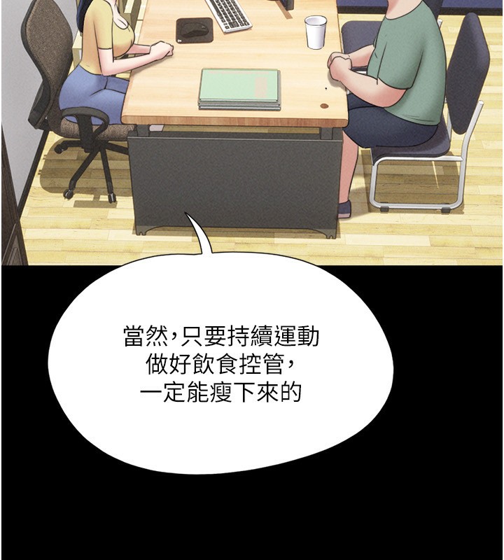 韶恩第60話-今晚想來點什麼?