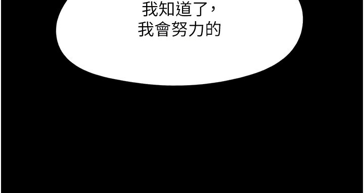 韶恩第60話-今晚想來點什麼?