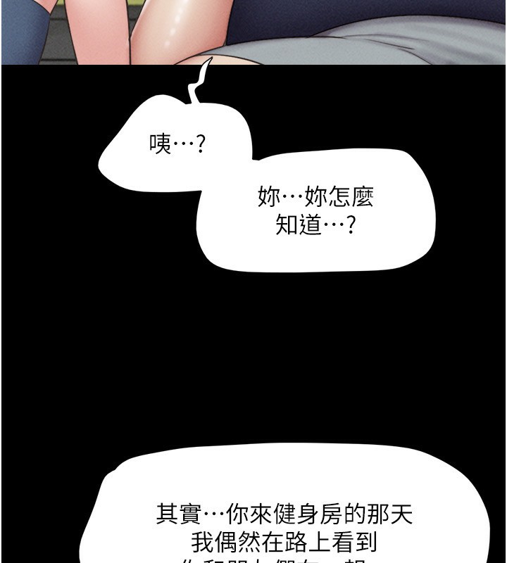 韶恩第60話-今晚想來點什麼?