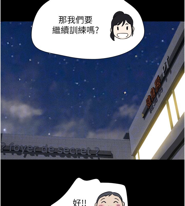 韶恩第60話-今晚想來點什麼?