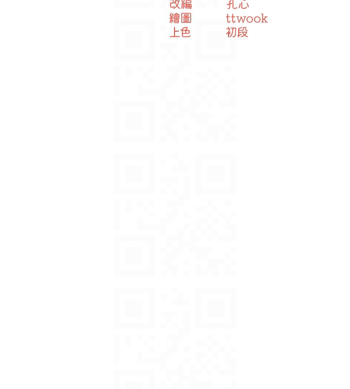 痒乐多阿姨第72話-他還是很想妳