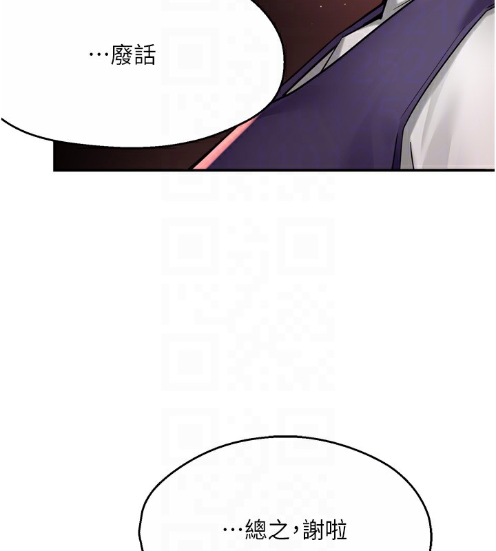 痒乐多阿姨第72話-他還是很想妳