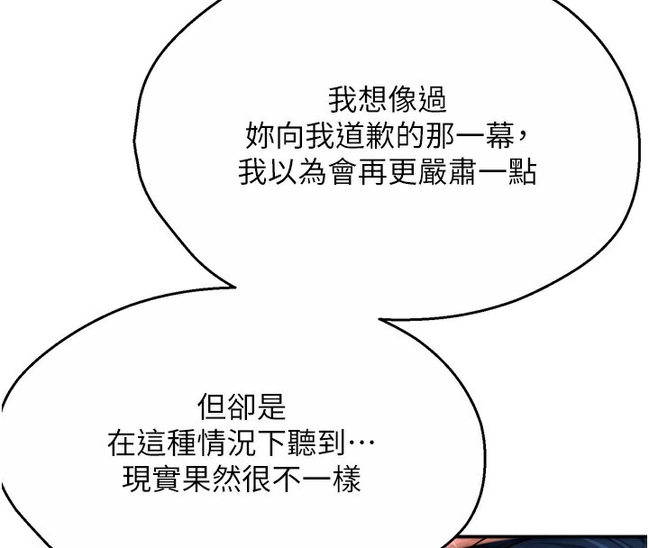 痒乐多阿姨第72話-他還是很想妳