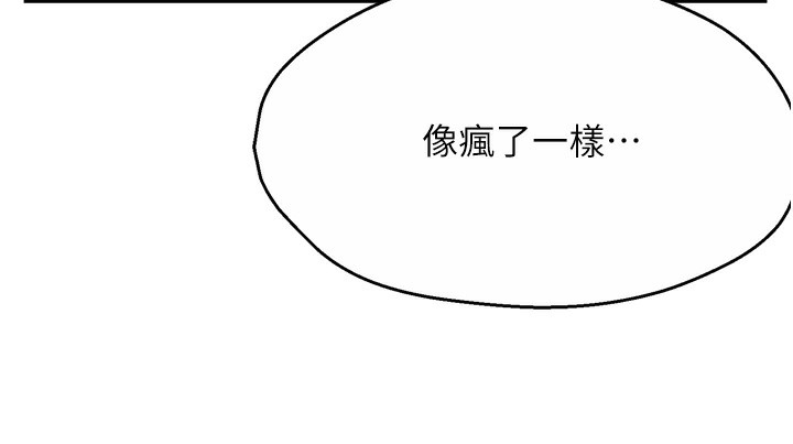 痒乐多阿姨第72話-他還是很想妳