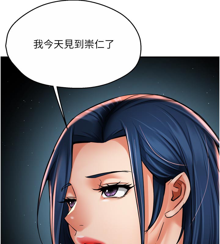 痒乐多阿姨第72話-他還是很想妳