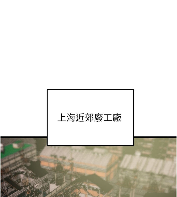 掠夺行动第66話-你的家人在我手上