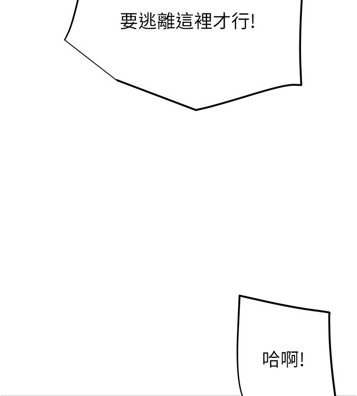 掠夺行动第66話-你的家人在我手上