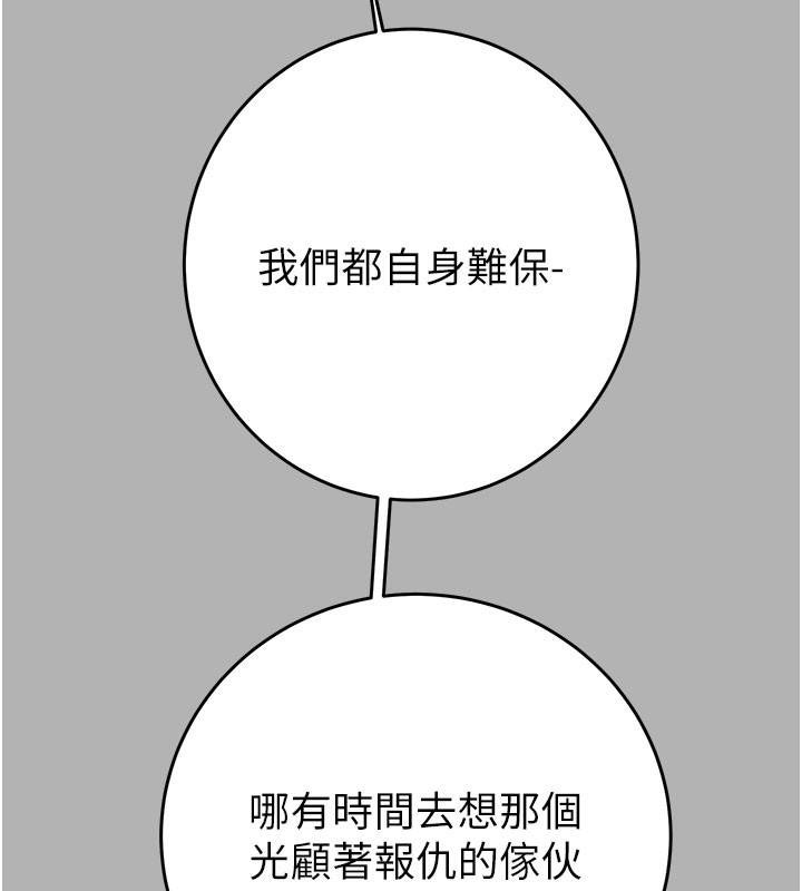 掠夺行动第66話-你的家人在我手上