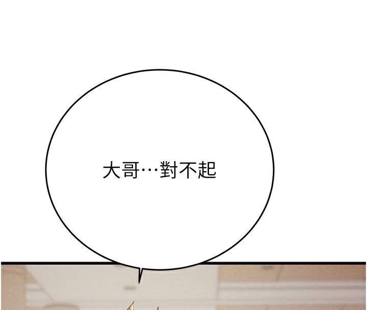 掠夺行动第66話-你的家人在我手上