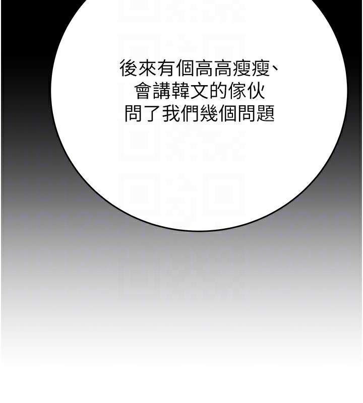 掠夺行动第66話-你的家人在我手上