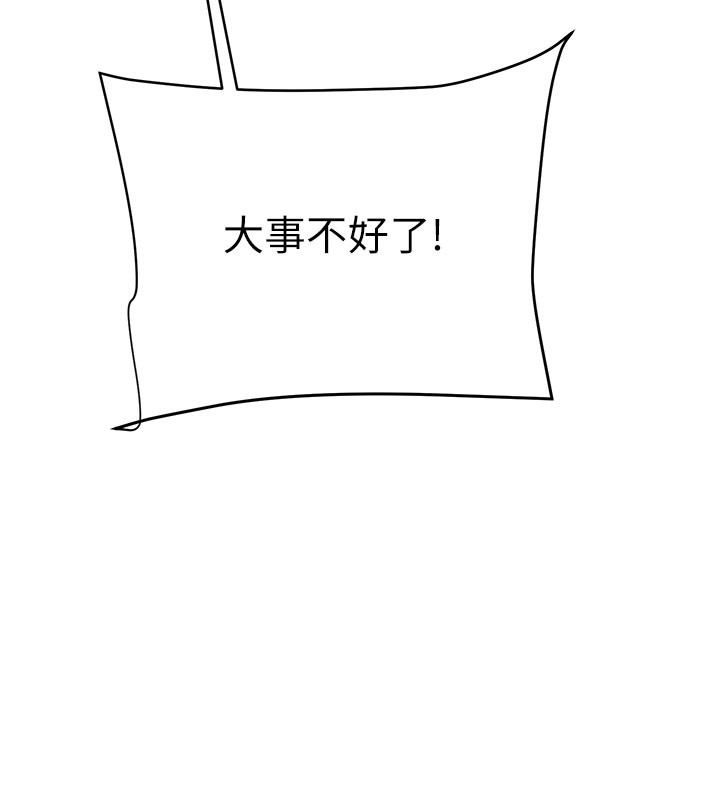 掠夺行动第66話-你的家人在我手上