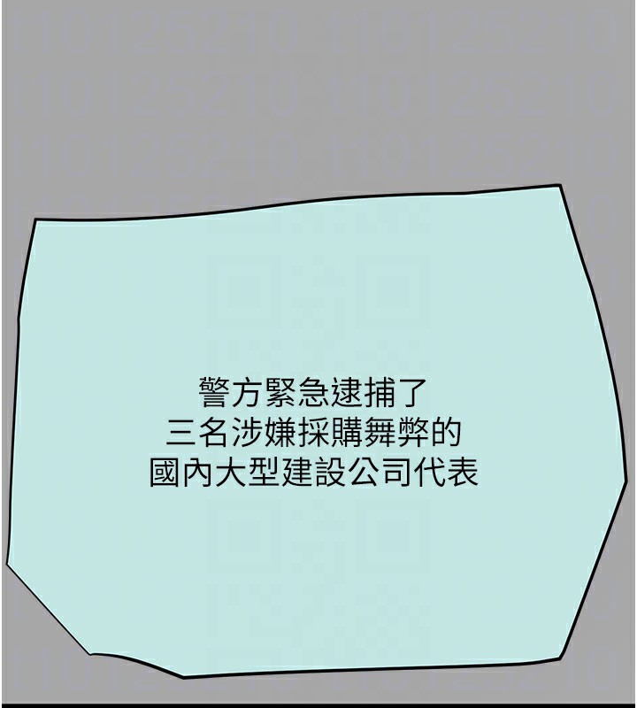 掠夺行动第66話-你的家人在我手上