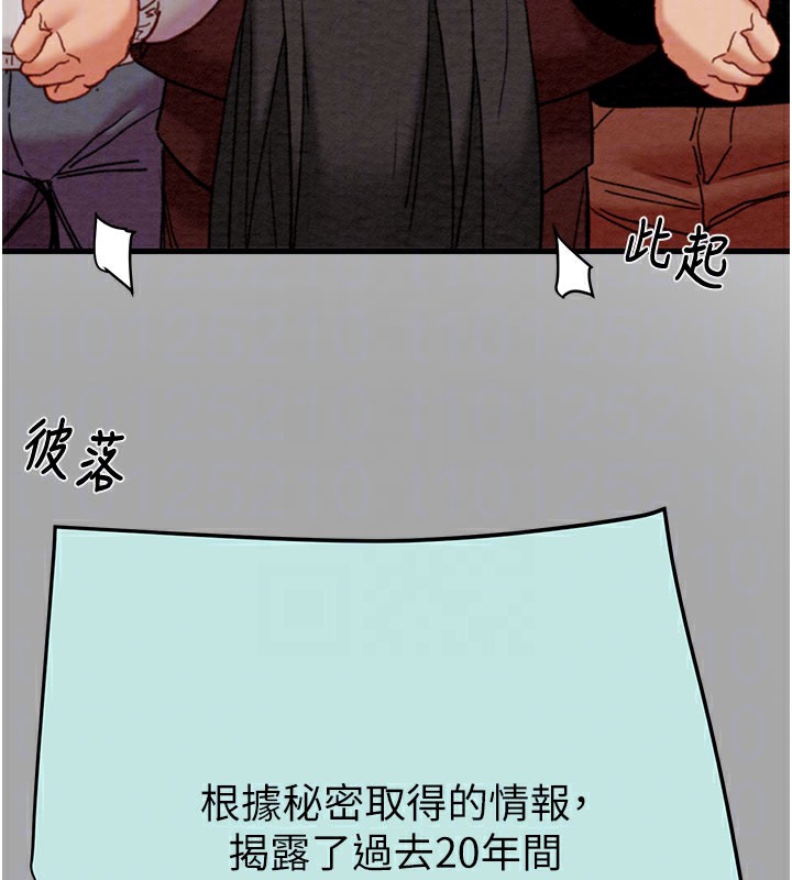 掠夺行动第66話-你的家人在我手上