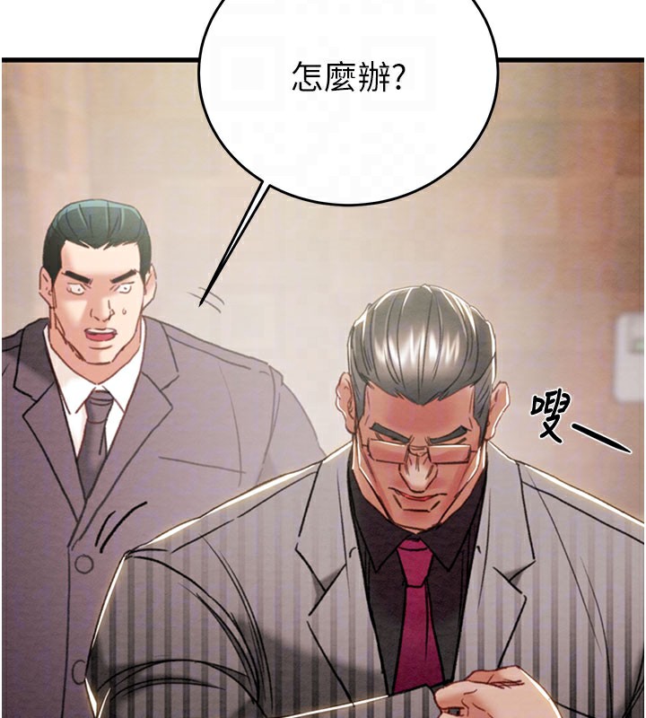 掠夺行动第66話-你的家人在我手上