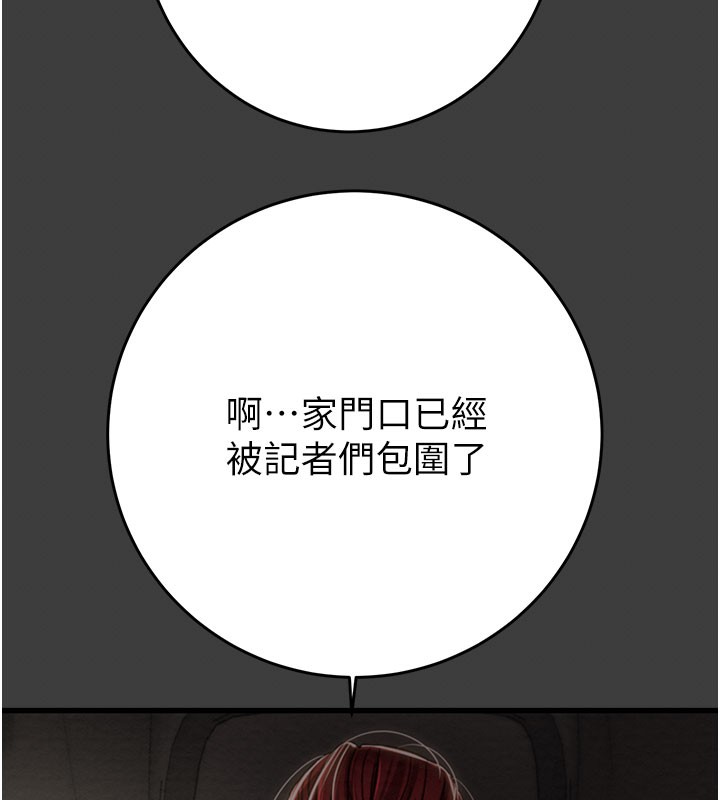 掠夺行动第66話-你的家人在我手上