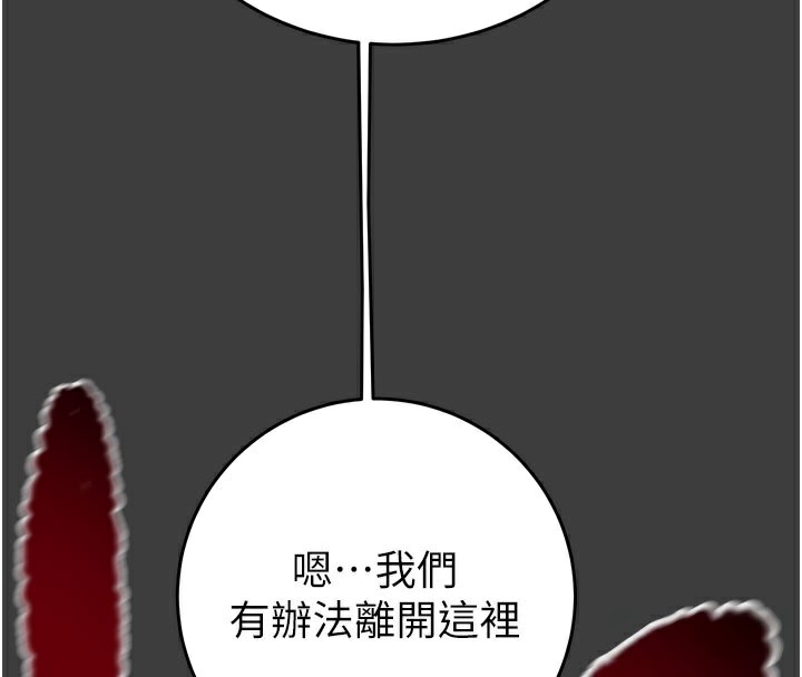 掠夺行动第66話-你的家人在我手上