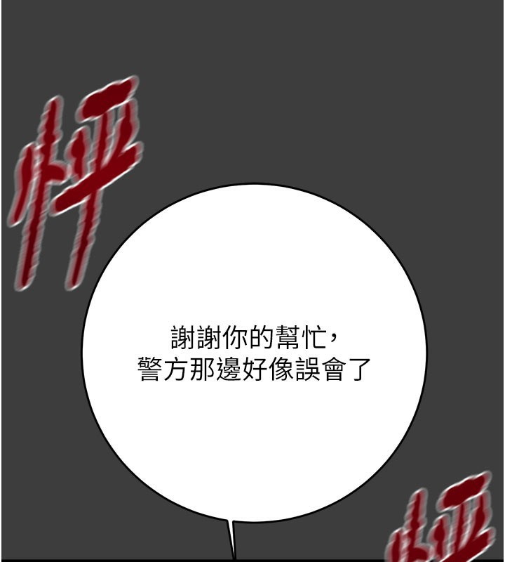 掠夺行动第66話-你的家人在我手上