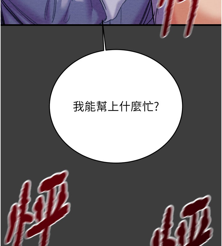 掠夺行动第66話-你的家人在我手上