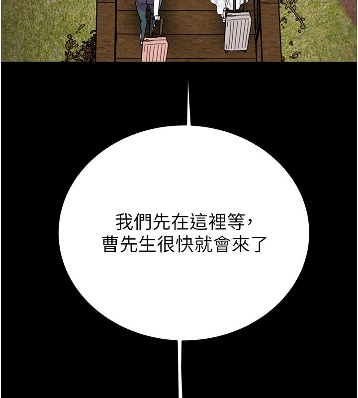 掠夺行动第66話-你的家人在我手上