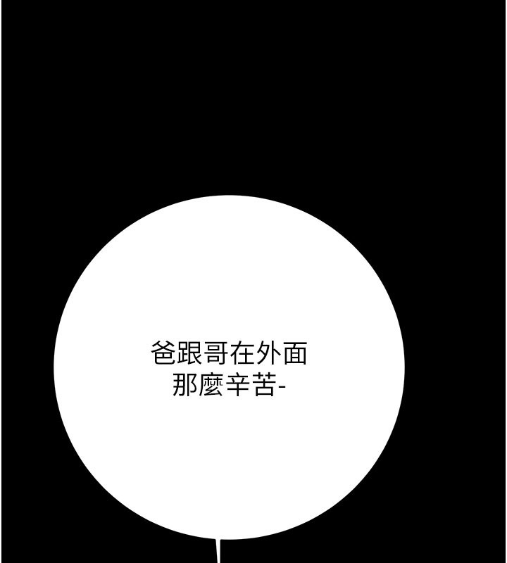 掠夺行动第66話-你的家人在我手上