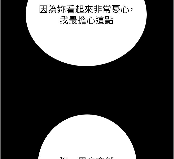 掠夺行动第66話-你的家人在我手上