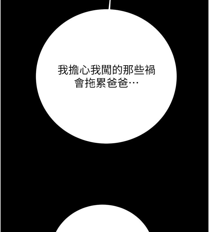 掠夺行动第66話-你的家人在我手上