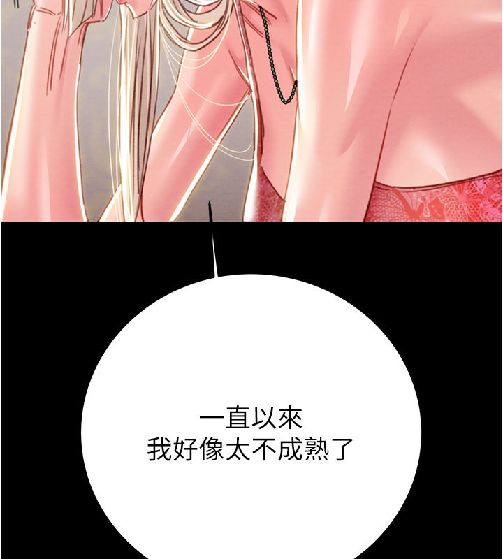 掠夺行动第66話-你的家人在我手上