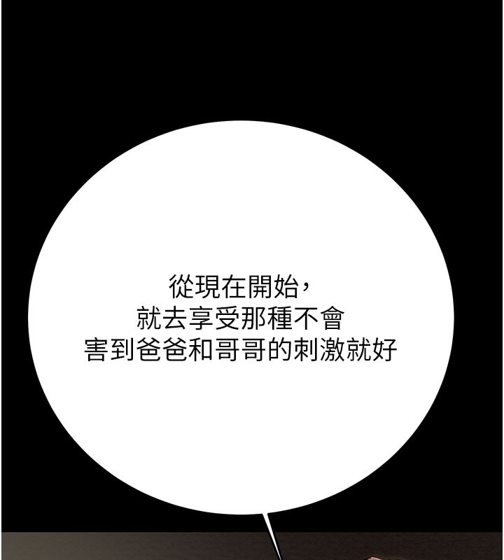 掠夺行动第66話-你的家人在我手上