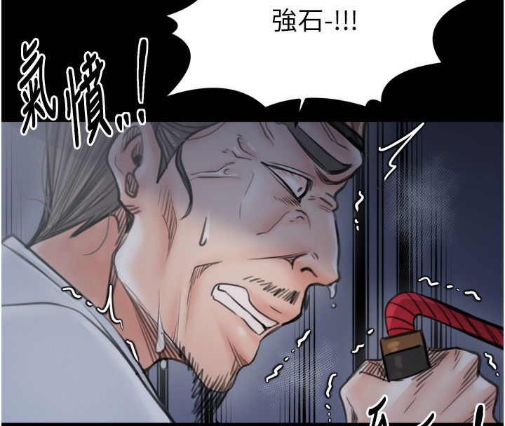 最强家丁第48話-妳是我的所屬物