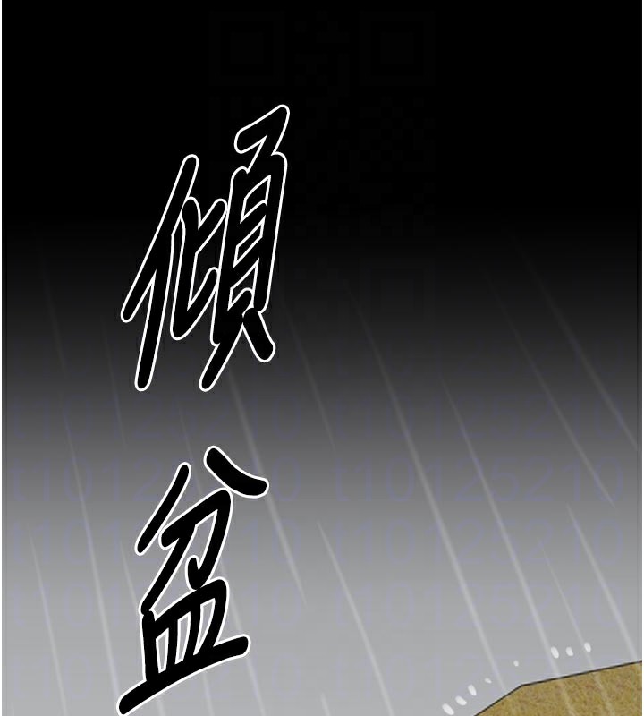 最强家丁第48話-妳是我的所屬物