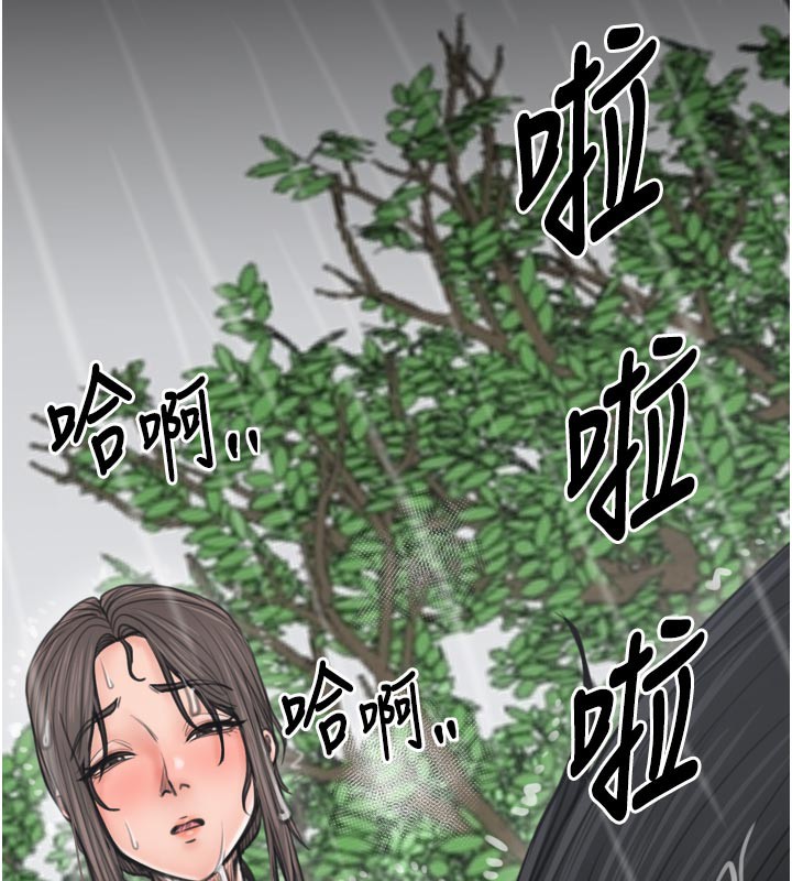 最强家丁第48話-妳是我的所屬物