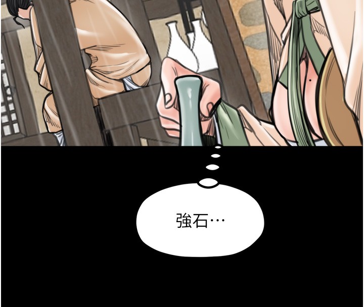 最强家丁第48話-妳是我的所屬物