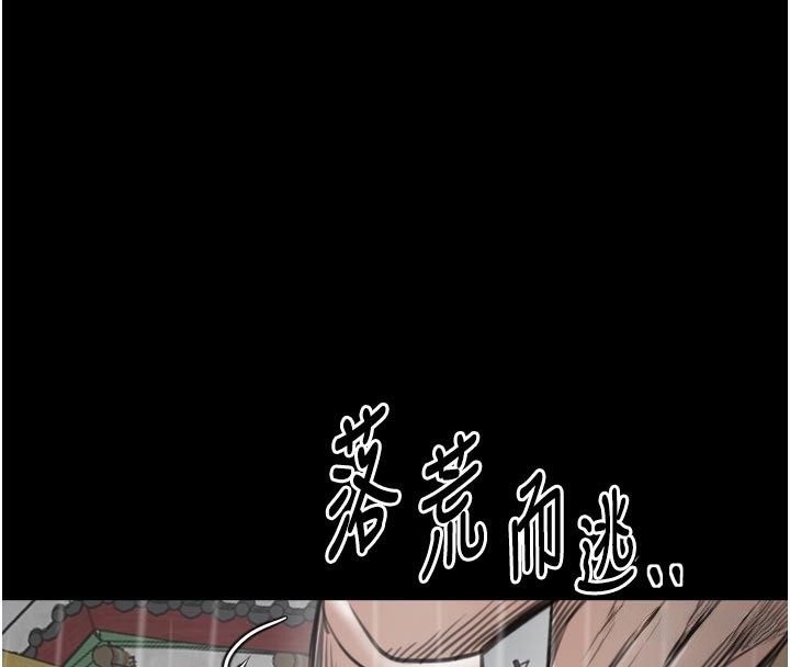 最强家丁第48話-妳是我的所屬物