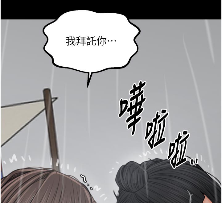 最强家丁第48話-妳是我的所屬物