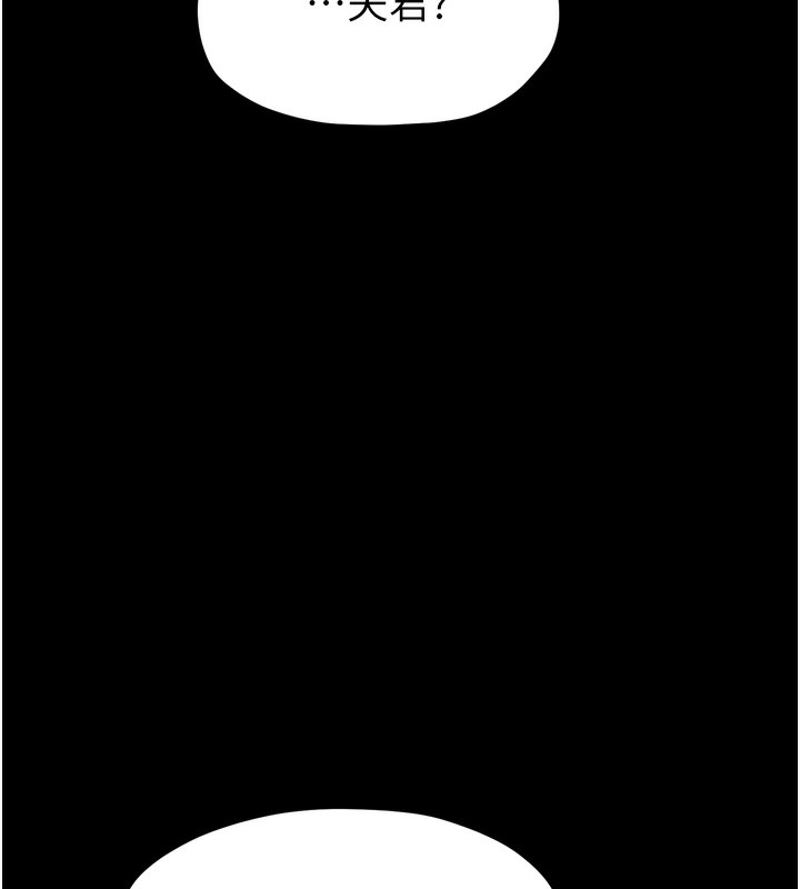 最强家丁第48話-妳是我的所屬物