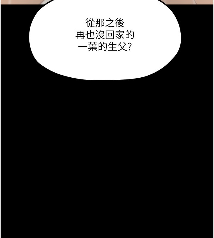 最强家丁第48話-妳是我的所屬物