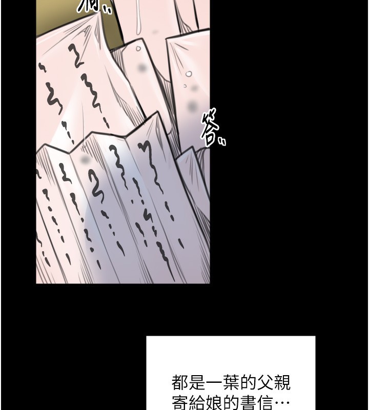 最强家丁第48話-妳是我的所屬物