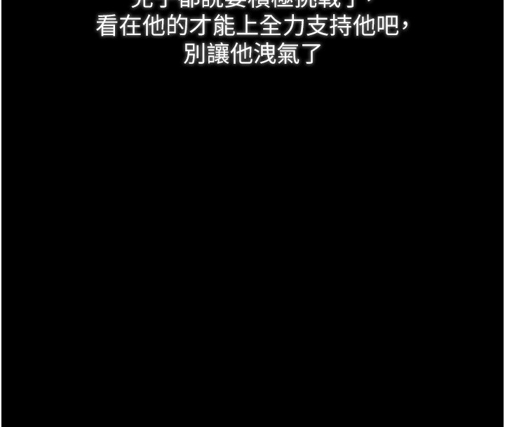 最强家丁第48話-妳是我的所屬物