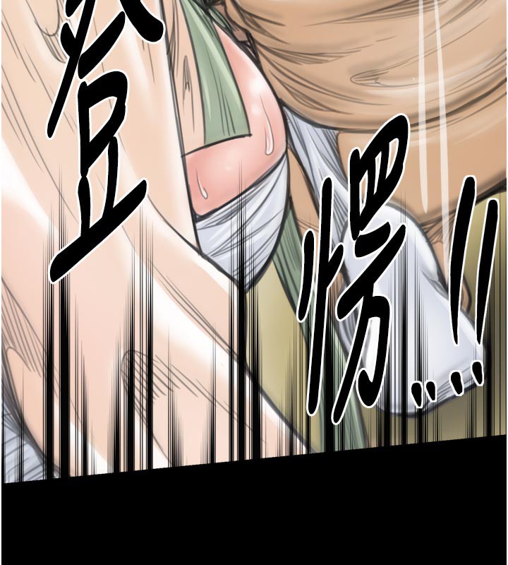 最强家丁第48話-妳是我的所屬物