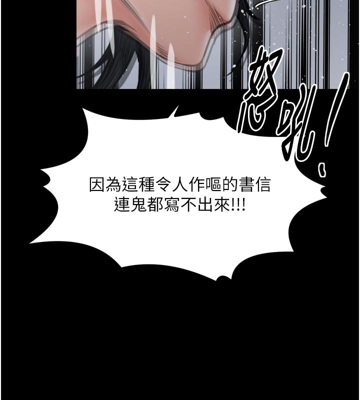 最強家丁第48話-妳是我的所屬物