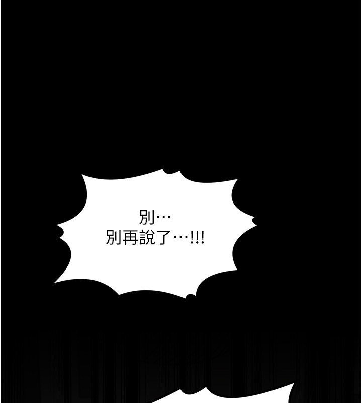 最强家丁第48話-妳是我的所屬物