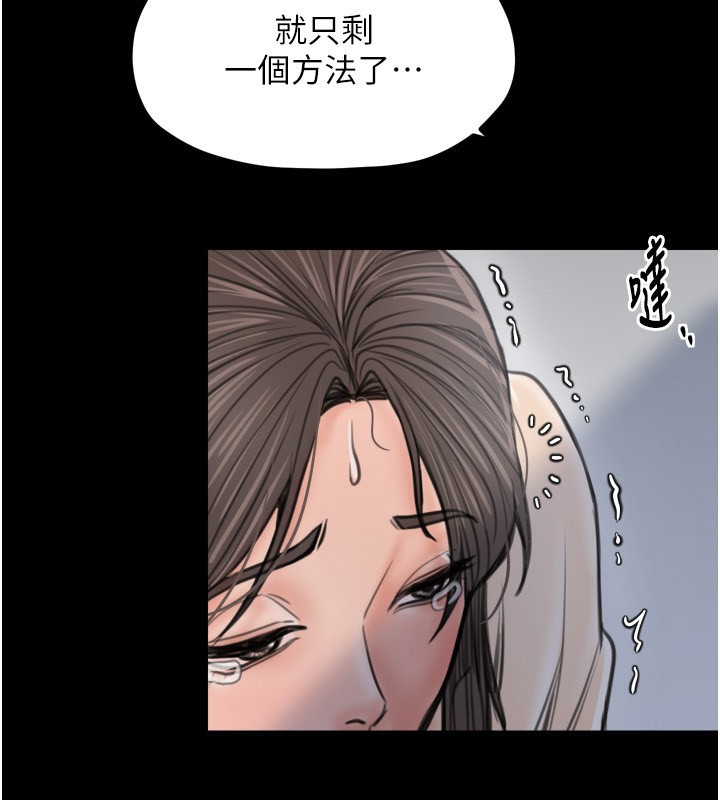 最强家丁第48話-妳是我的所屬物
