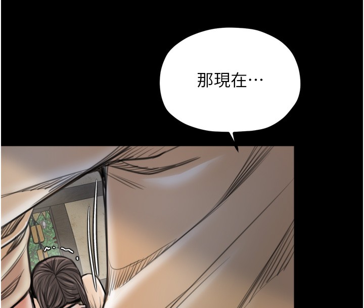 最强家丁第48話-妳是我的所屬物